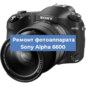 Замена объектива на фотоаппарате Sony Alpha 6600 в Екатеринбурге
